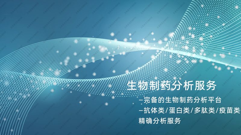 CDMO技术平台，如何慧眼识珠？**